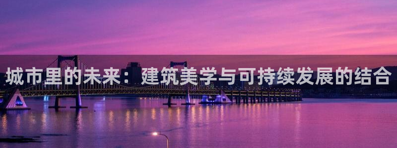 和记h88永久官网