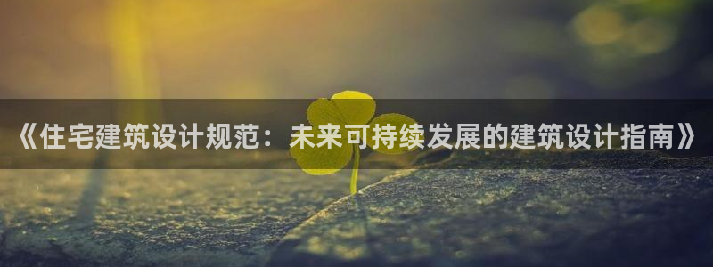 和记娱的确好h88285官网