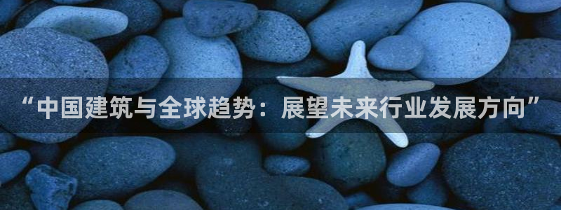 元和记官网